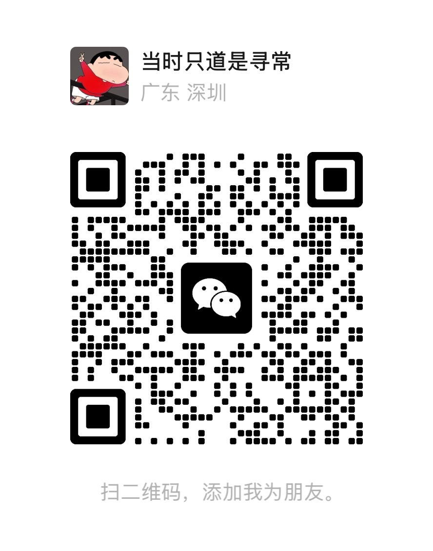 微信二维码，扫码添加 hcg2016271434